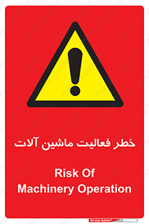  , دستگاه , ماشین آلات , 