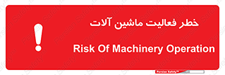  , دستگاه , ماشین آلات , 