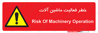  , دستگاه , ماشین آلات , 