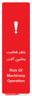  , دستگاه , ماشین آلات , 