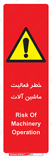 , دستگاه , ماشین آلات , 