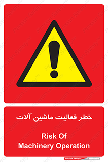 , دستگاه , ماشین آلات , 