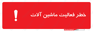  , دستگاه , ماشین آلات , 