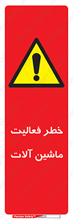  , دستگاه , ماشین آلات , 