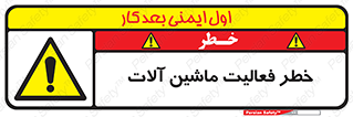  , دستگاه , ماشین آلات , 