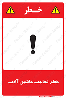  , دستگاه , ماشین آلات , 