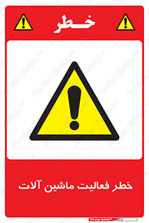  , دستگاه , ماشین آلات , 