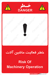  , دستگاه , ماشین آلات , 