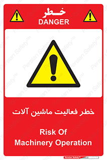  , دستگاه , ماشین آلات , 