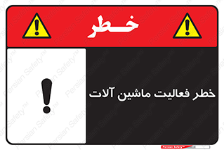  , دستگاه , ماشین آلات , 