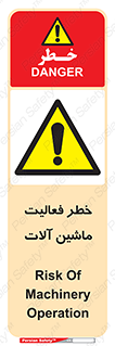  , دستگاه , ماشین آلات , 