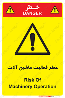  , دستگاه , ماشین آلات , 