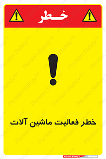  , دستگاه , ماشین آلات , 