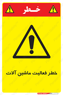  , دستگاه , ماشین آلات , 