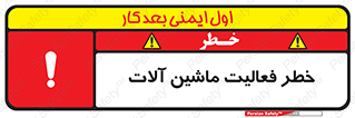  , دستگاه , ماشین آلات , 