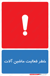  , دستگاه , ماشین آلات , 