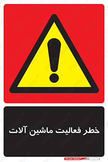  , دستگاه , ماشین آلات , 