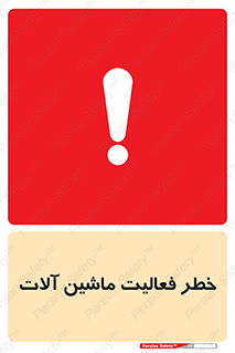  , دستگاه , ماشین آلات , 