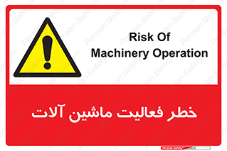  , دستگاه , ماشین آلات , 