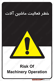  , دستگاه , ماشین آلات , 