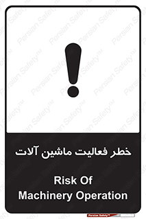  , دستگاه , ماشین آلات , 