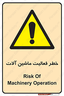  , دستگاه , ماشین آلات , 