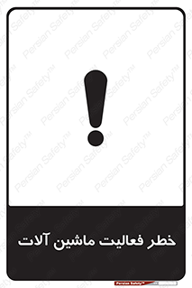  , دستگاه , ماشین آلات , 