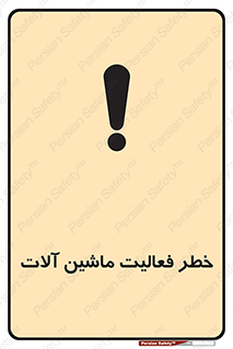  , دستگاه , ماشین آلات , 
