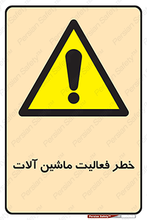  , دستگاه , ماشین آلات , 