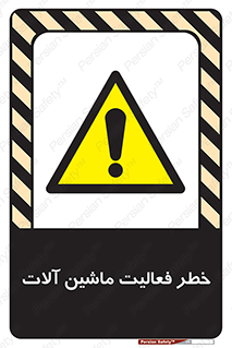  , دستگاه , ماشین آلات , 