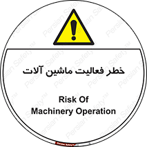  , دستگاه , ماشین آلات , 