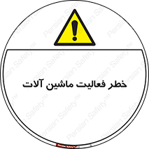  , دستگاه , ماشین آلات , 