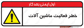  , دستگاه , ماشین آلات , 