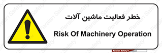  , دستگاه , ماشین آلات , 