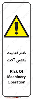  , دستگاه , ماشین آلات , 