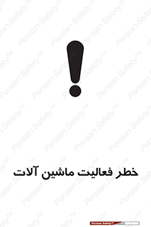  , دستگاه , ماشین آلات , 