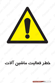  , دستگاه , ماشین آلات , 