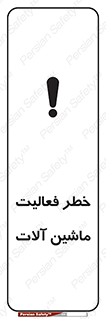  , دستگاه , ماشین آلات , 