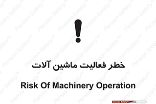  , دستگاه , ماشین آلات , 