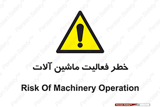  , دستگاه , ماشین آلات , 