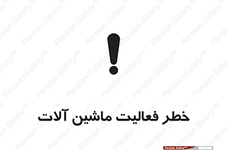  , دستگاه , ماشین آلات , 