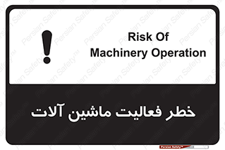  , دستگاه , ماشین آلات , 