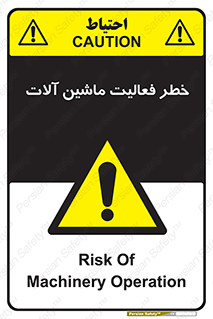  , دستگاه , ماشین آلات , 