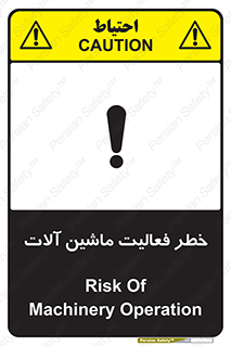Safety sign: Risk Of Machinery Operation – design 12506