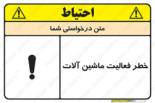 , دستگاه , ماشین آلات , 