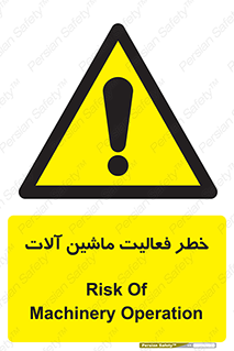  , دستگاه , ماشین آلات , 