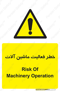  , دستگاه , ماشین آلات , 