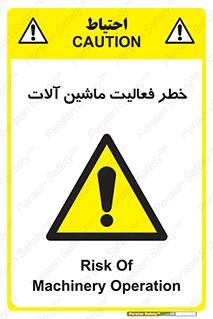  , دستگاه , ماشین آلات , 