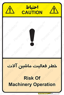  , دستگاه , ماشین آلات , 