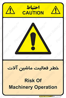  , دستگاه , ماشین آلات , 